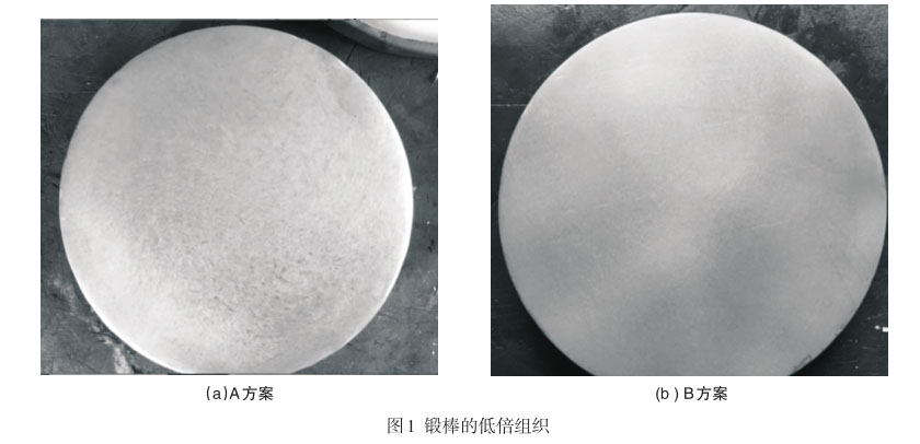 锻棒的低倍组织