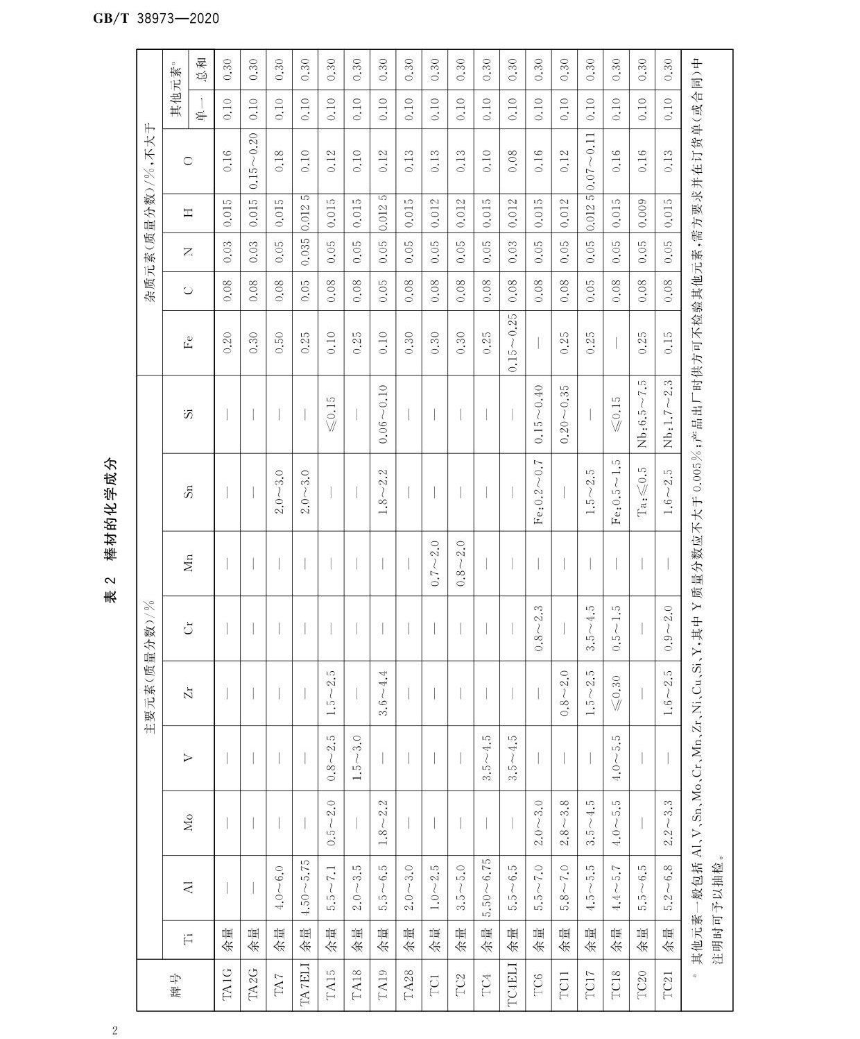 zc_页面_4.jpg