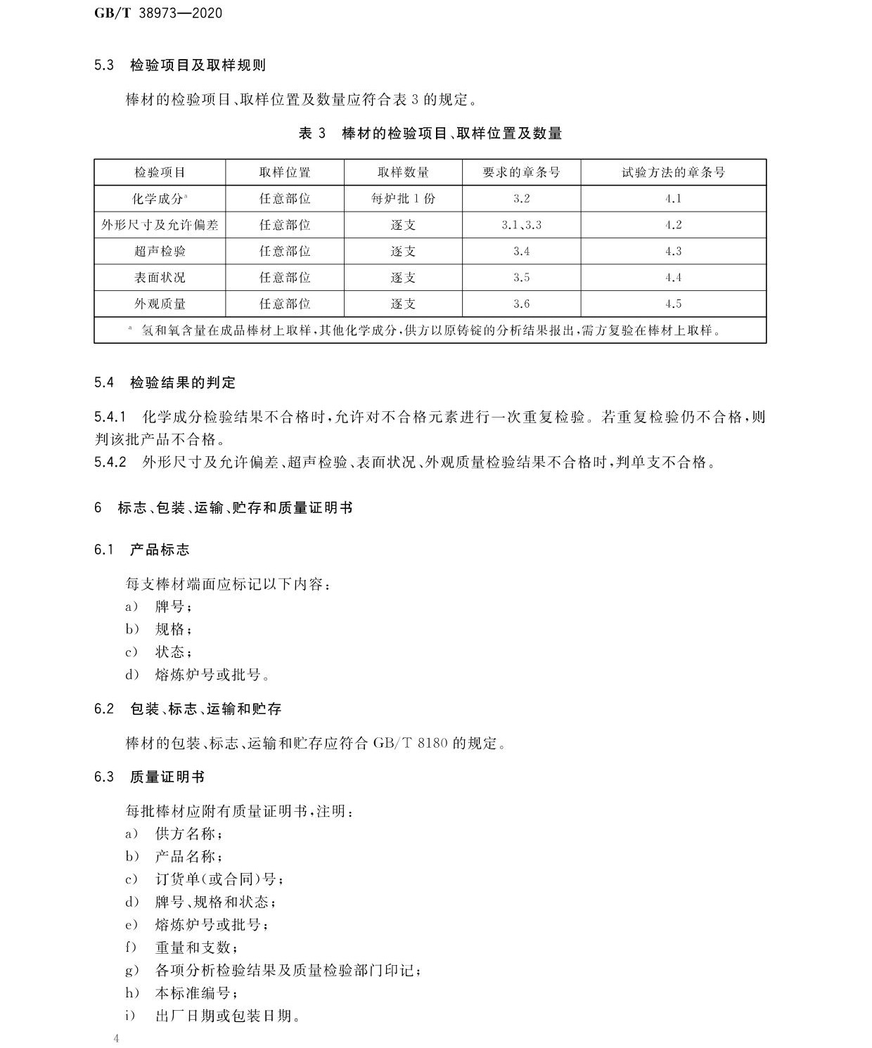 zc_页面_6.jpg